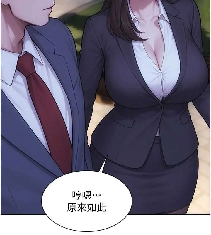 漫画《单身即纵欲》第39话第7张图