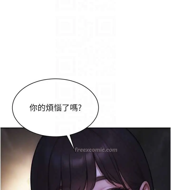 漫画《单身即纵欲》第39话第70张图