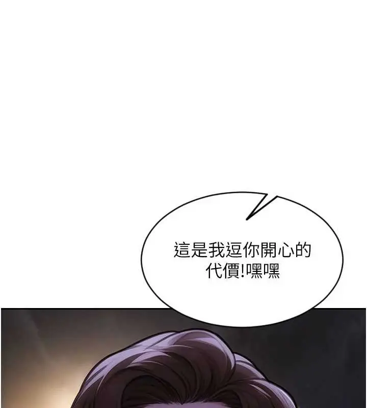 漫画《单身即纵欲》第39话第72张图
