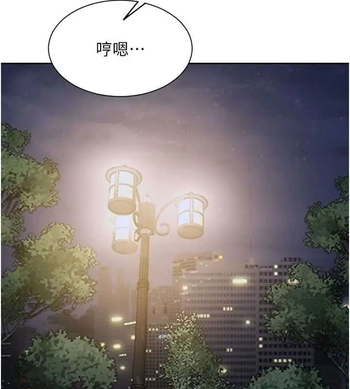 漫画《单身即纵欲》第39话第77张图