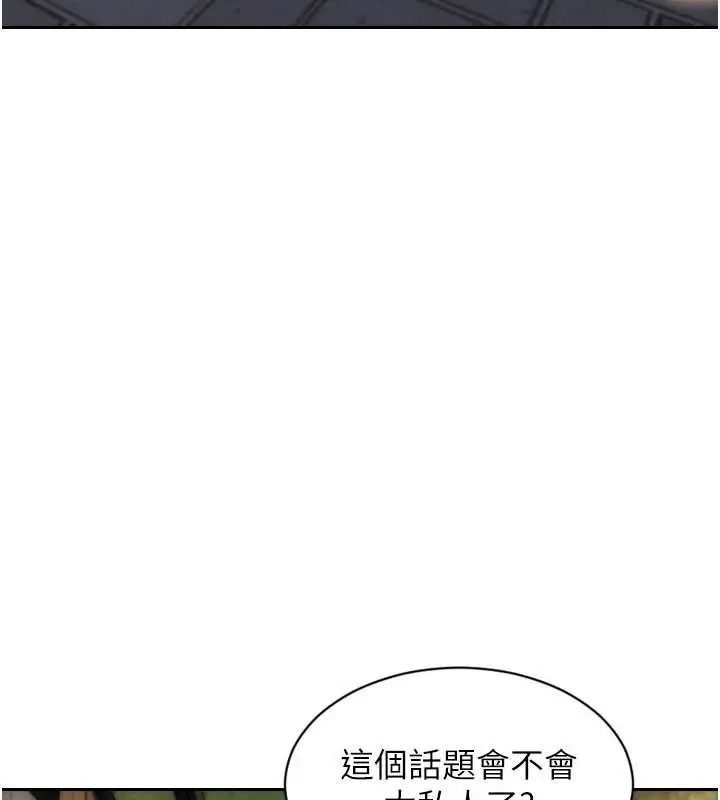 漫画《单身即纵欲》第39话第81张图