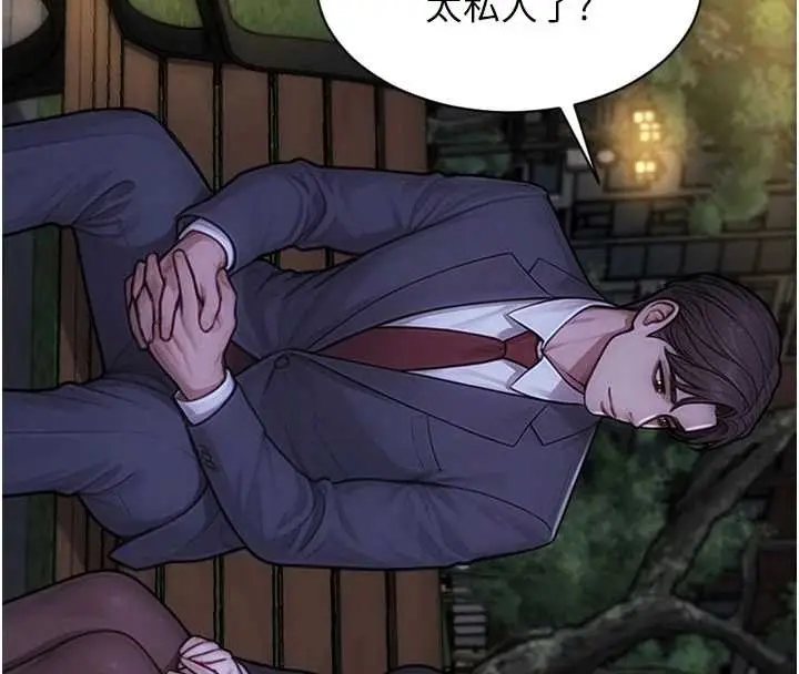 漫画《单身即纵欲》第39话第82张图