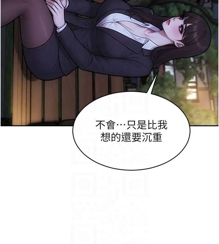 漫画《单身即纵欲》第39话第83张图