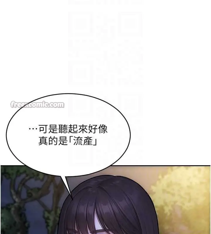 漫画《单身即纵欲》第39话第84张图