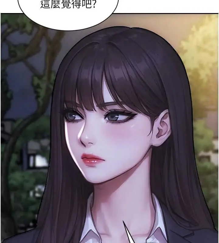 漫画《单身即纵欲》第39话第88张图