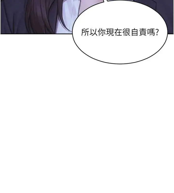 漫画《单身即纵欲》第39话第89张图