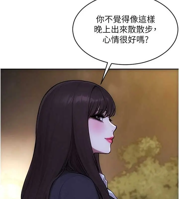 漫画《单身即纵欲》第39话第9张图