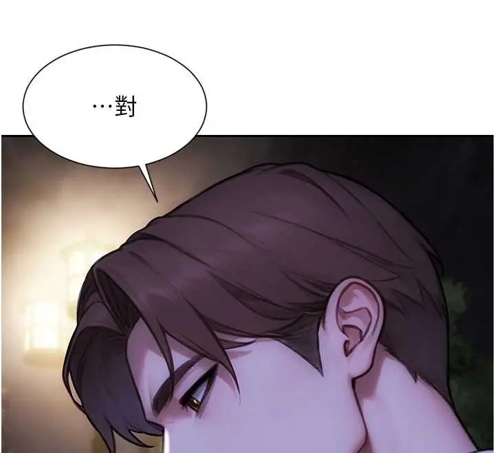 漫画《单身即纵欲》第39话第90张图