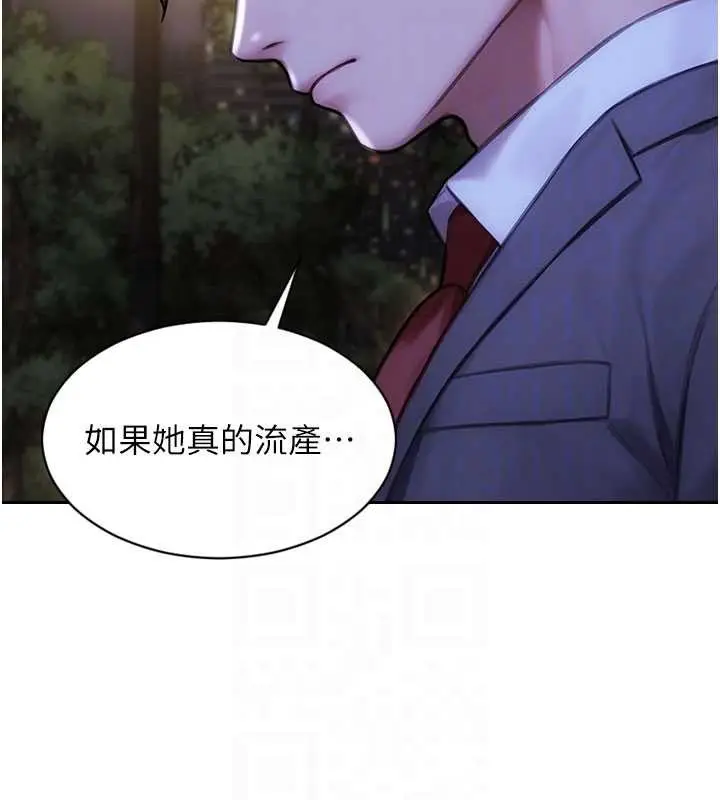 漫画《单身即纵欲》第39话第91张图