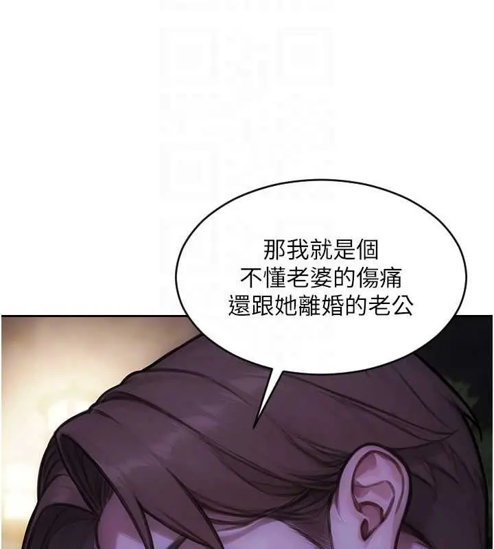 漫画《单身即纵欲》第39话第92张图