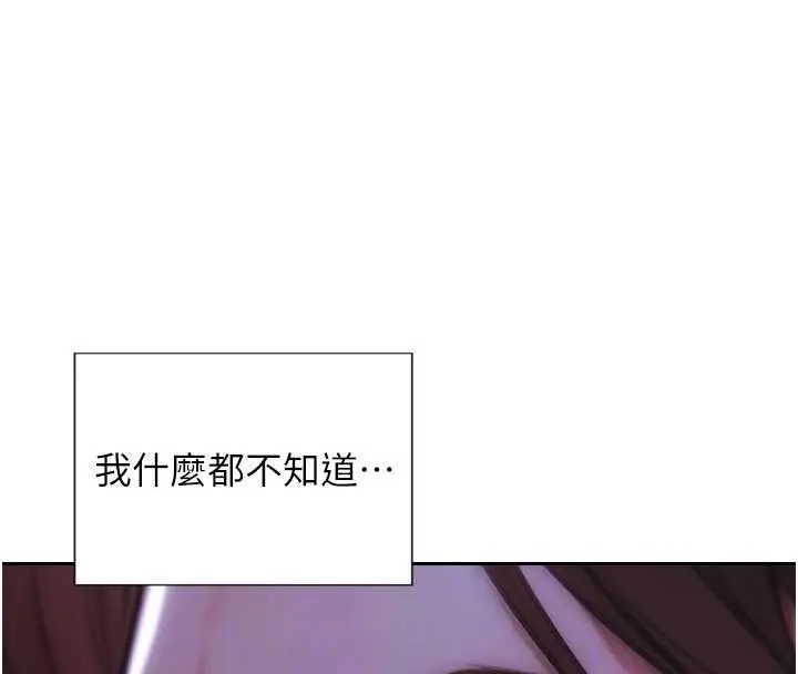 漫画《单身即纵欲》第39话第94张图