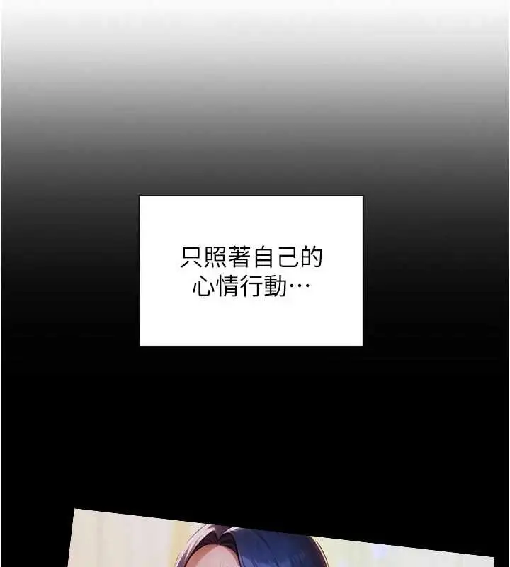 漫画《单身即纵欲》第39话第96张图