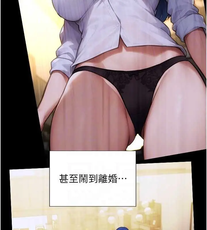 漫画《单身即纵欲》第39话第99张图