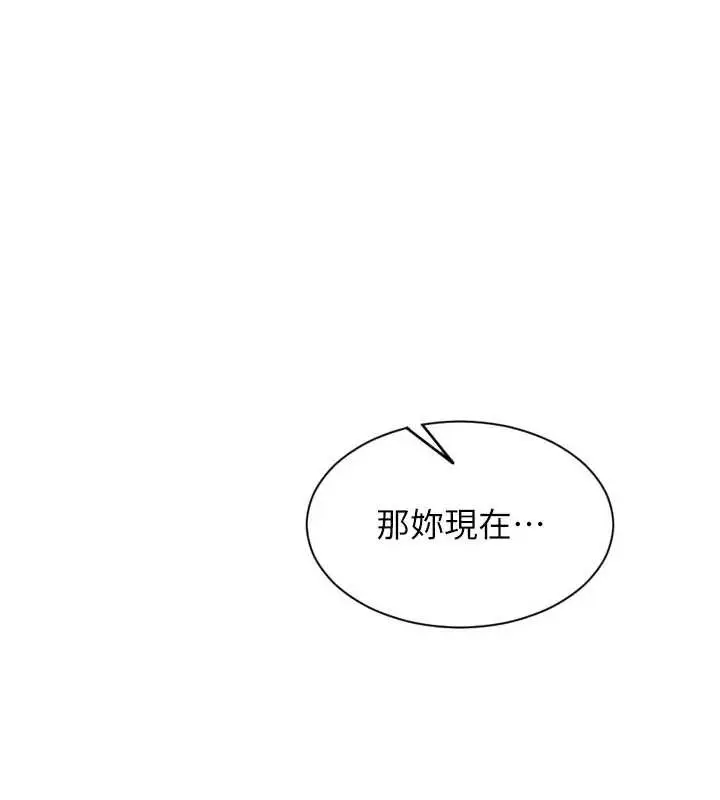 漫画《单身即纵欲》第40话第100张图