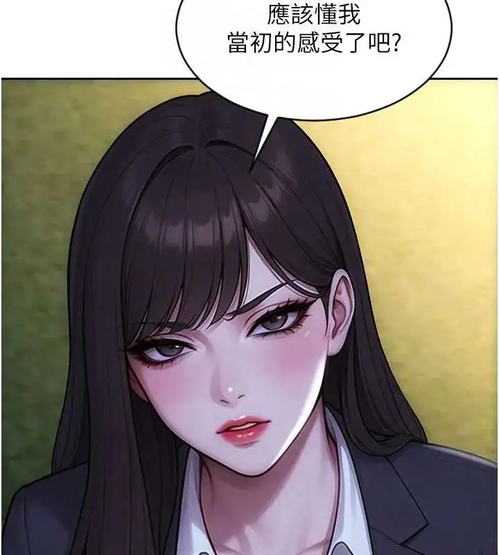 漫画《单身即纵欲》第40话第102张图