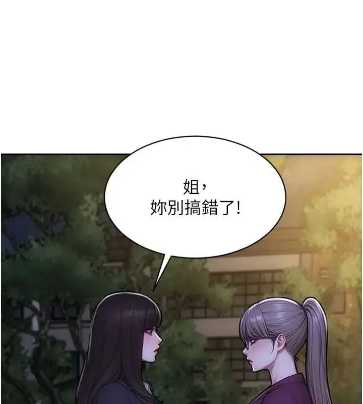 漫画《单身即纵欲》第40话第107张图