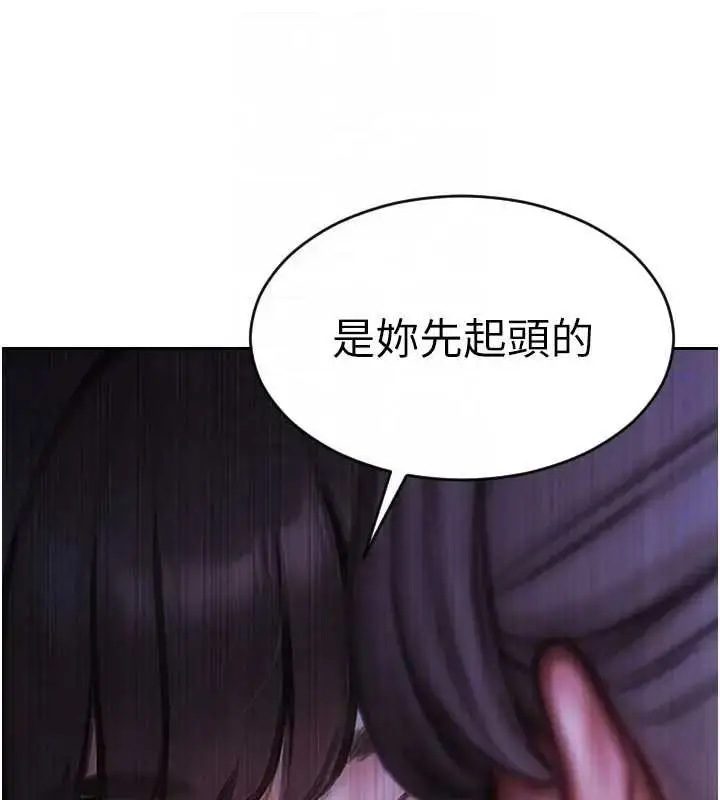 漫画《单身即纵欲》第40话第110张图