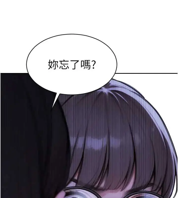 漫画《单身即纵欲》第40话第113张图