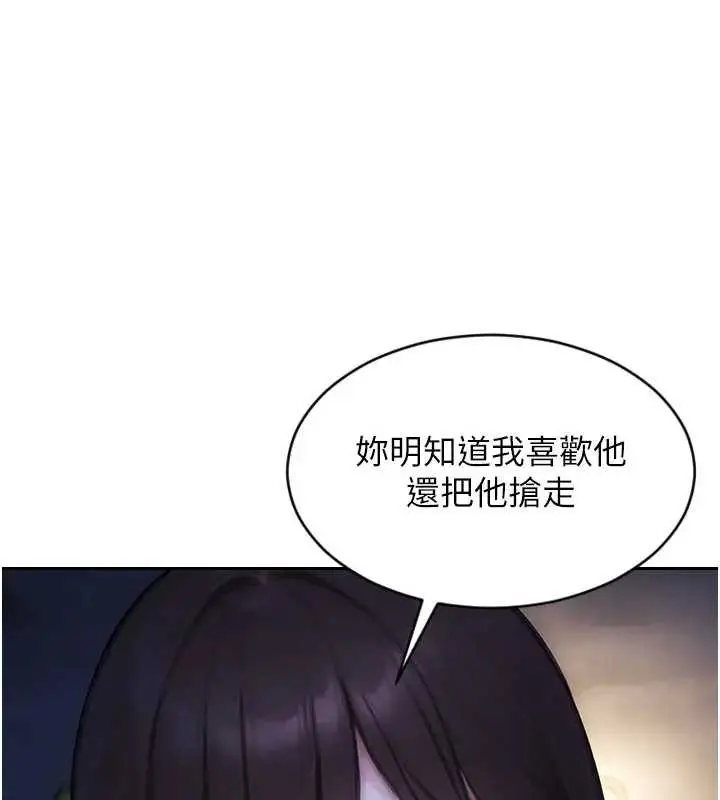 漫画《单身即纵欲》第40话第115张图