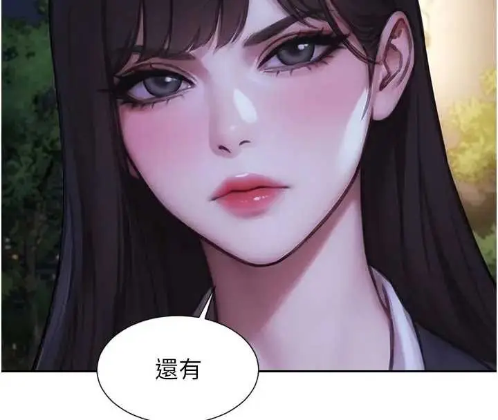 漫画《单身即纵欲》第40话第116张图