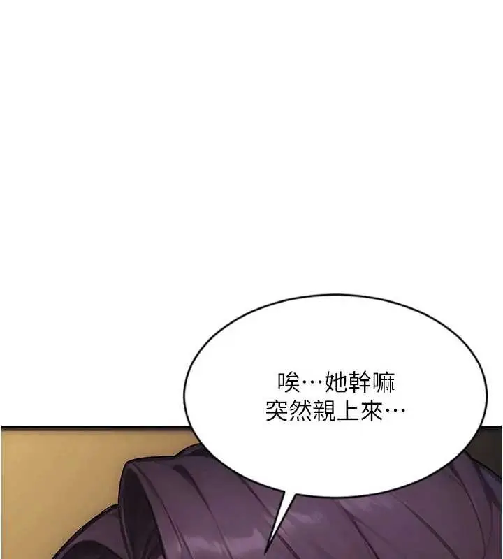 漫画《单身即纵欲》第40话第130张图