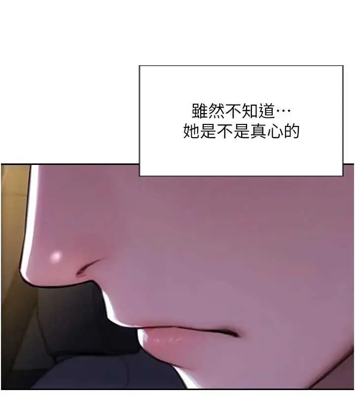 漫画《单身即纵欲》第40话第133张图