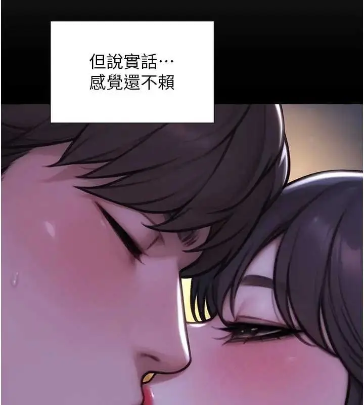 漫画《单身即纵欲》第40话第135张图