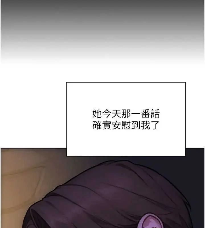 漫画《单身即纵欲》第40话第137张图