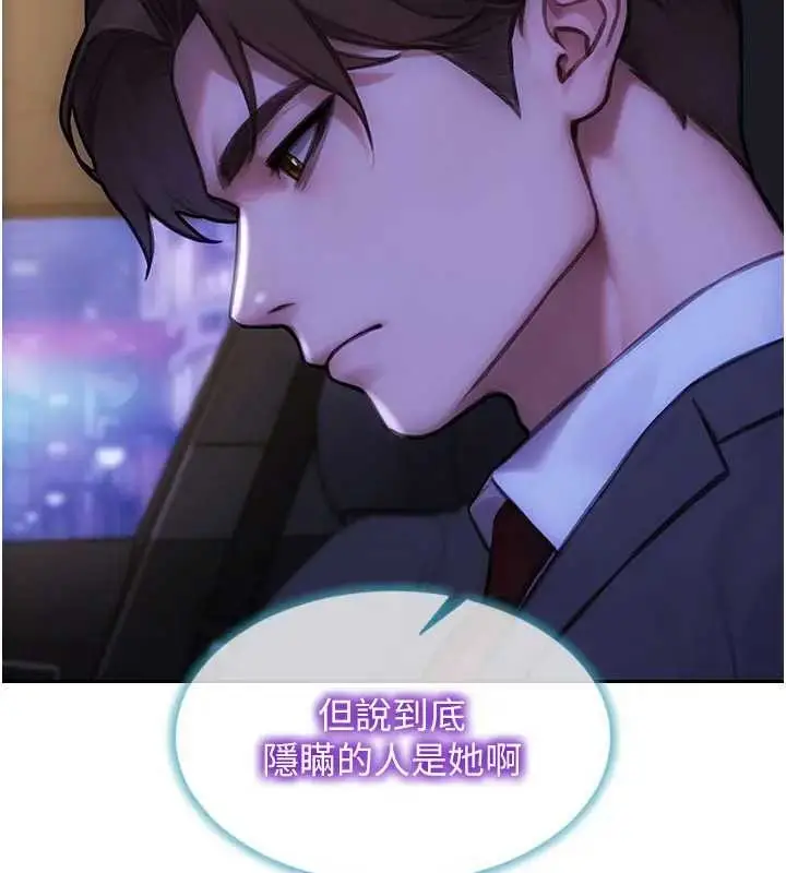 漫画《单身即纵欲》第40话第138张图