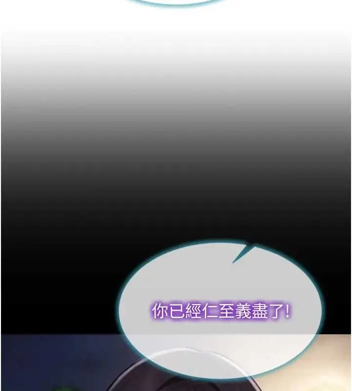 漫画《单身即纵欲》第40话第139张图