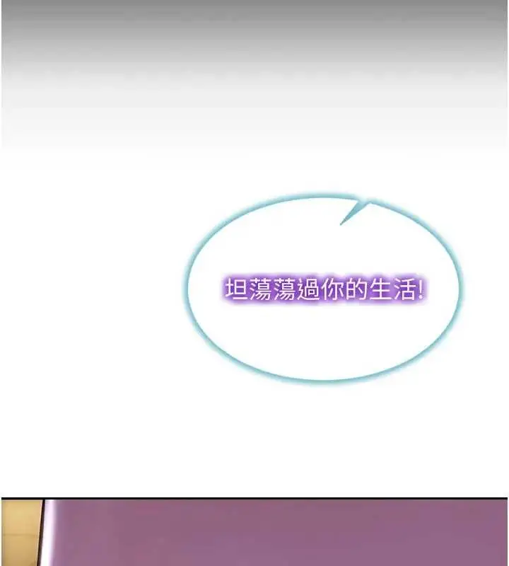 漫画《单身即纵欲》第40话第142张图