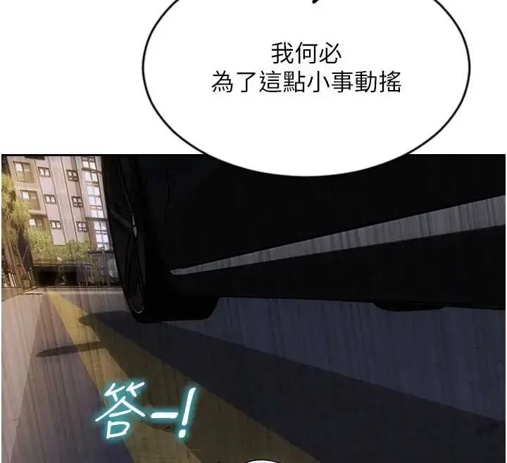 漫画《单身即纵欲》第40话第148张图