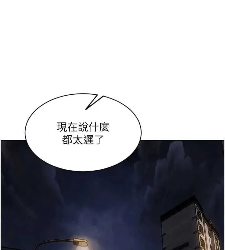 漫画《单身即纵欲》第40话第151张图