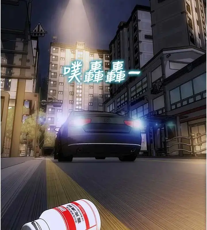 漫画《单身即纵欲》第40话第152张图