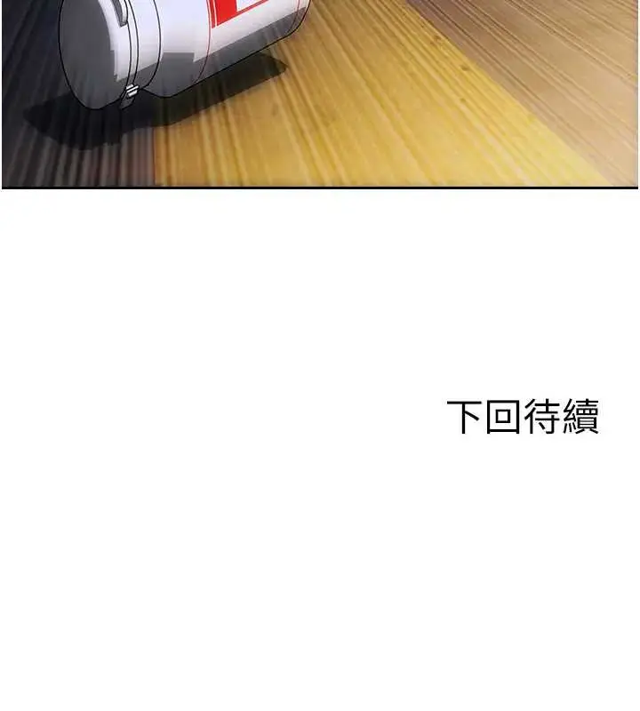 漫画《单身即纵欲》第40话第153张图