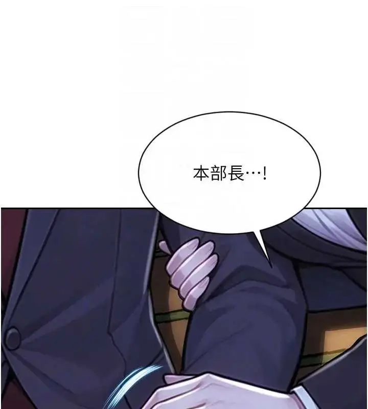 漫画《单身即纵欲》第40话第18张图