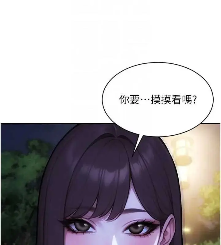 漫画《单身即纵欲》第40话第20张图