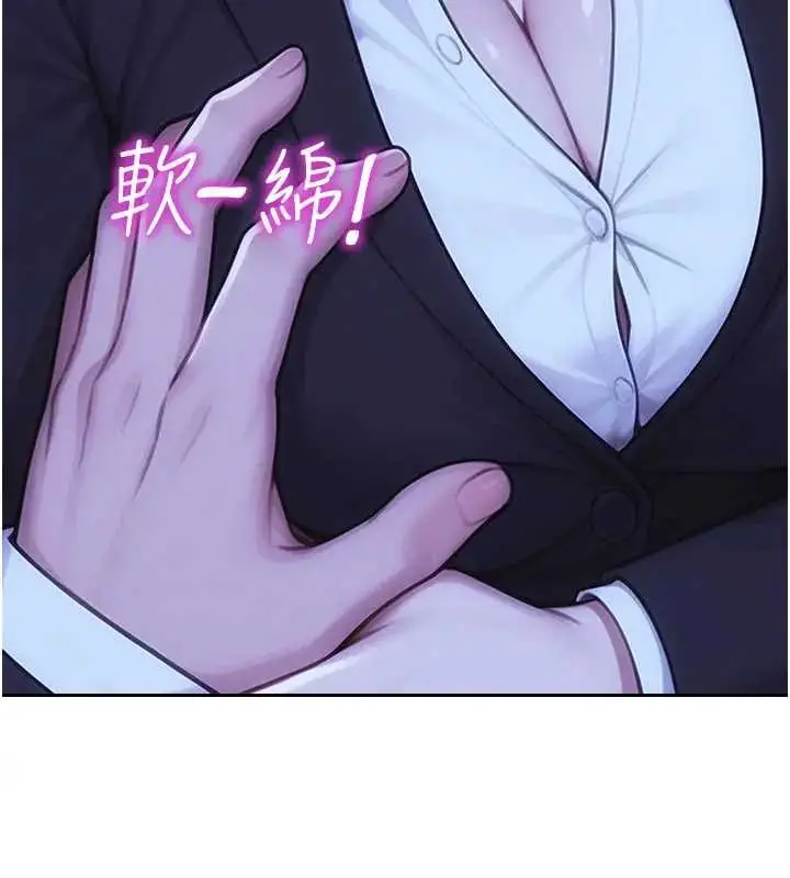 漫画《单身即纵欲》第40话第22张图