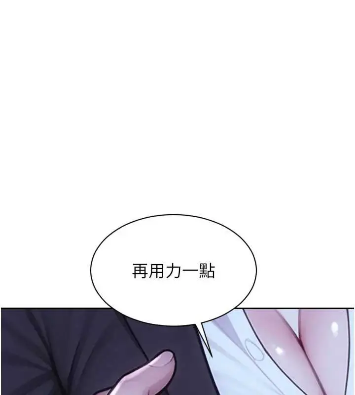 漫画《单身即纵欲》第40话第23张图