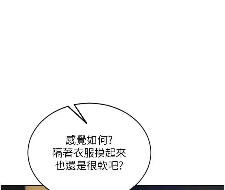 漫画《单身即纵欲》第40话第25张图