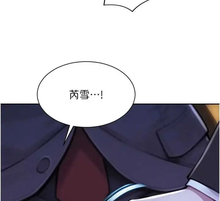 漫画《单身即纵欲》第40话第29张图