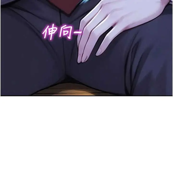 漫画《单身即纵欲》第40话第30张图