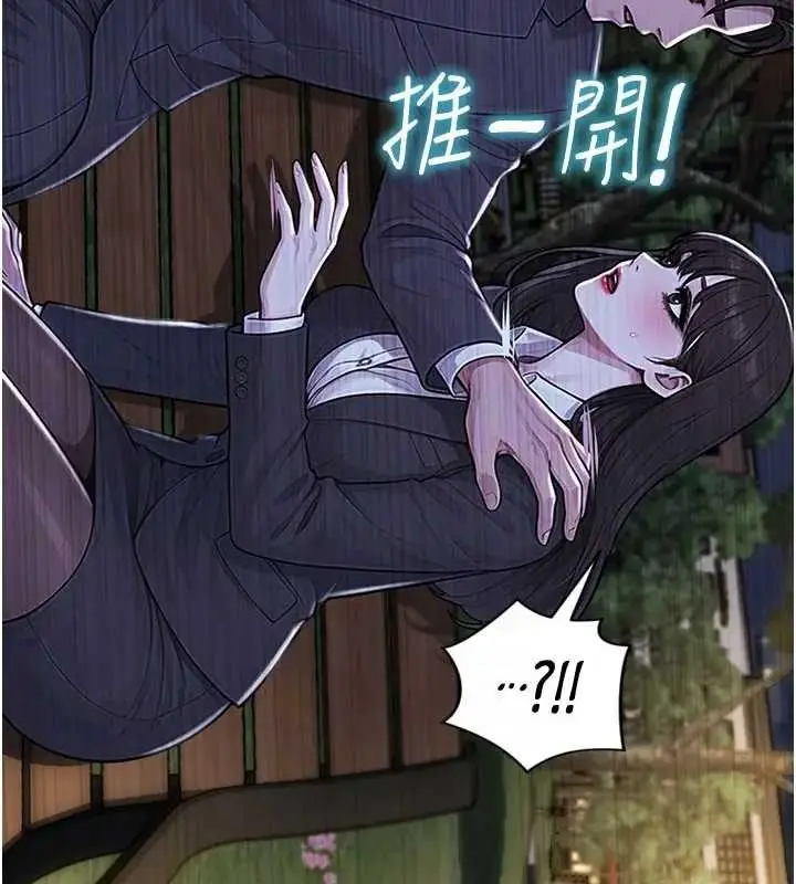 漫画《单身即纵欲》第40话第35张图