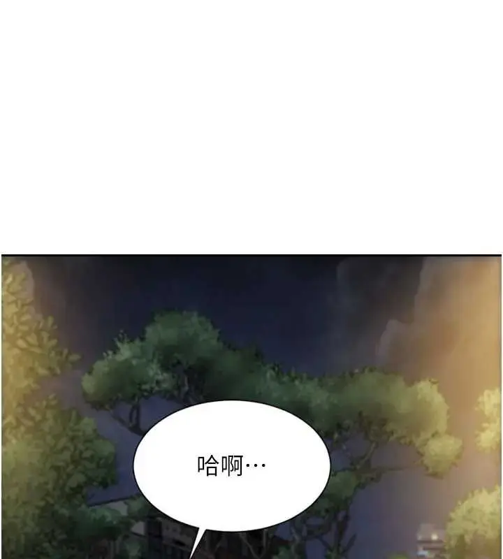 漫画《单身即纵欲》第40话第37张图