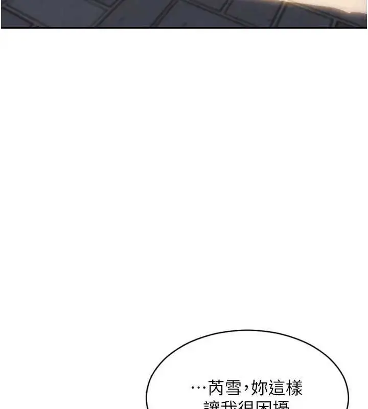 漫画《单身即纵欲》第40话第39张图