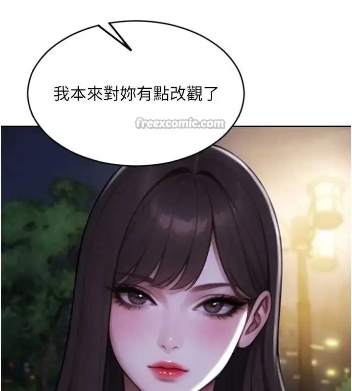漫画《单身即纵欲》第40话第42张图