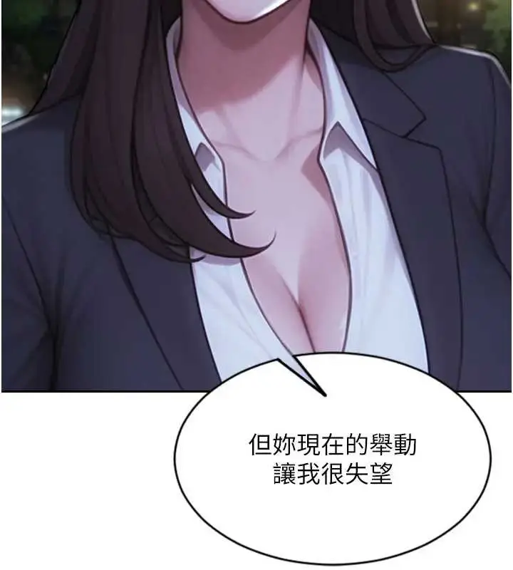 漫画《单身即纵欲》第40话第43张图