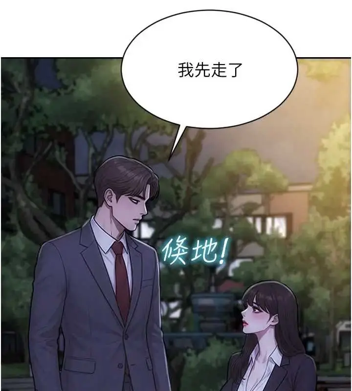 漫画《单身即纵欲》第40话第45张图