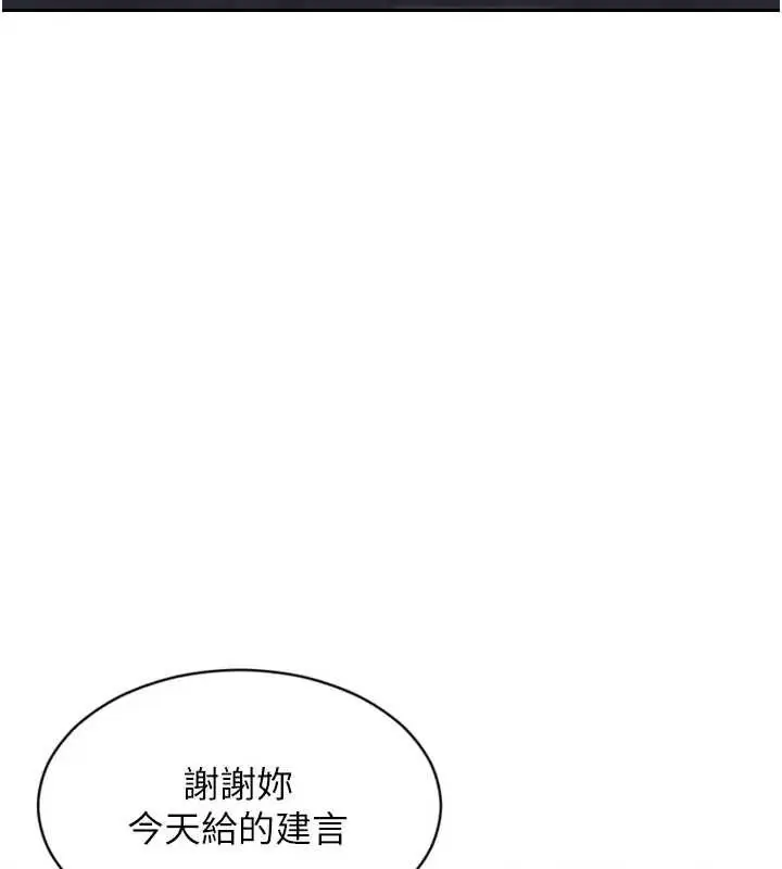 漫画《单身即纵欲》第40话第47张图