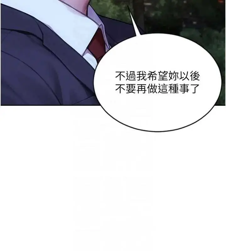 漫画《单身即纵欲》第40话第49张图